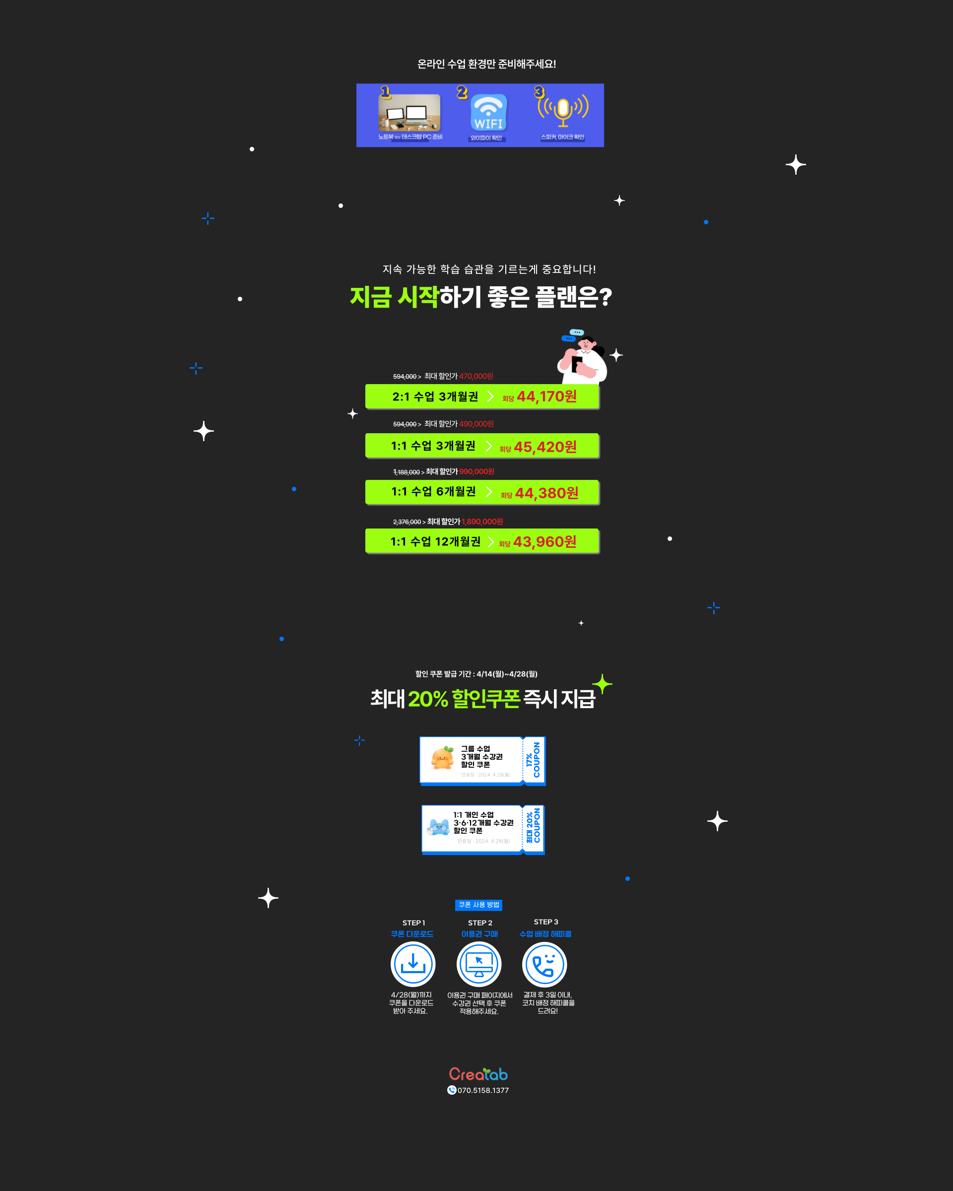 지속 가능한 학습 습관을 기르려면 크리어랩에서 시작하세요 지금 기간한정 할인 이벤트 진행중
