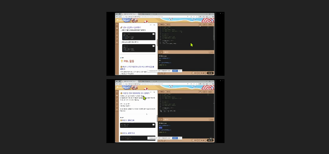 크리어랩에서 PBL 방식으로 파이썬 코딩 배우기