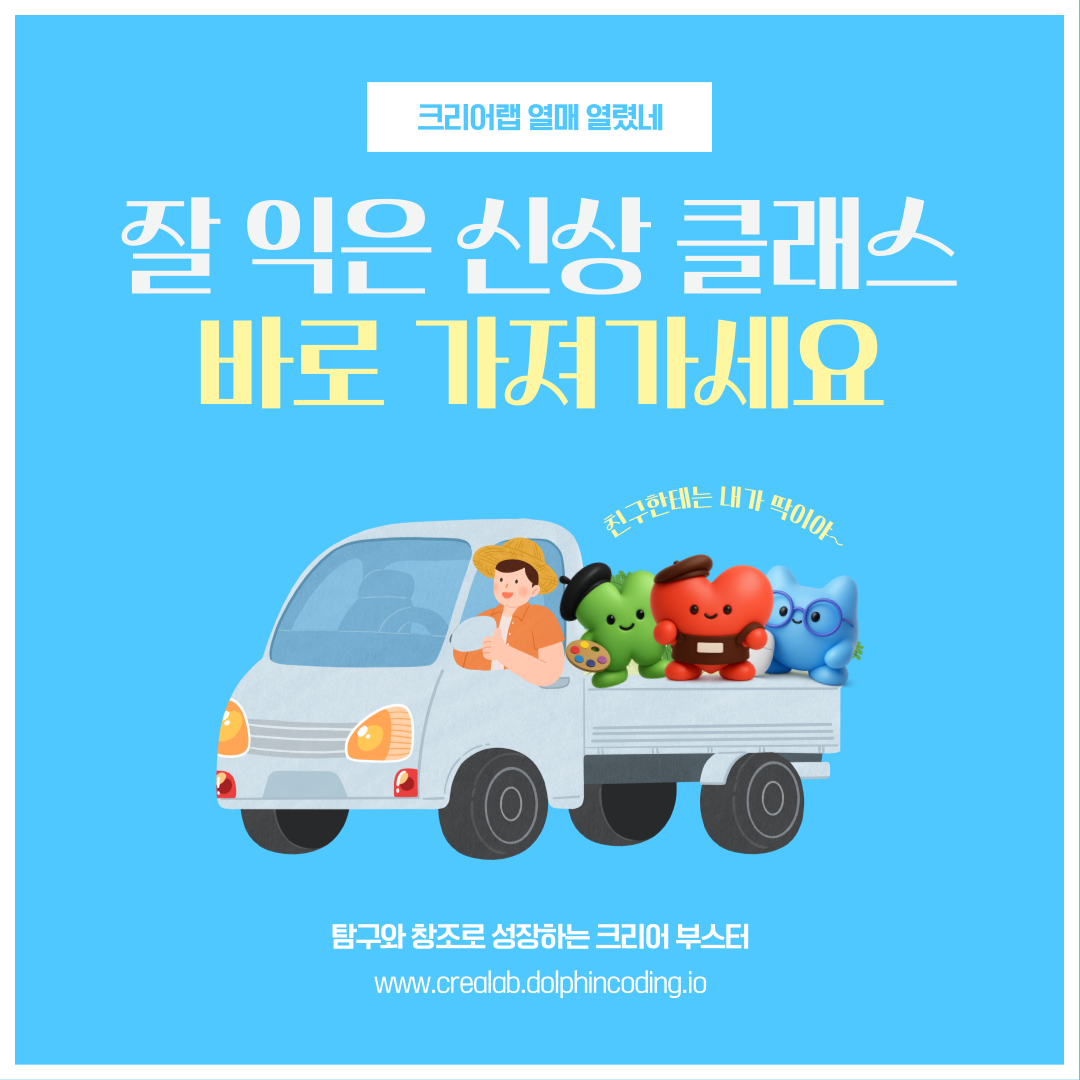 크리어랩 신상 클래스