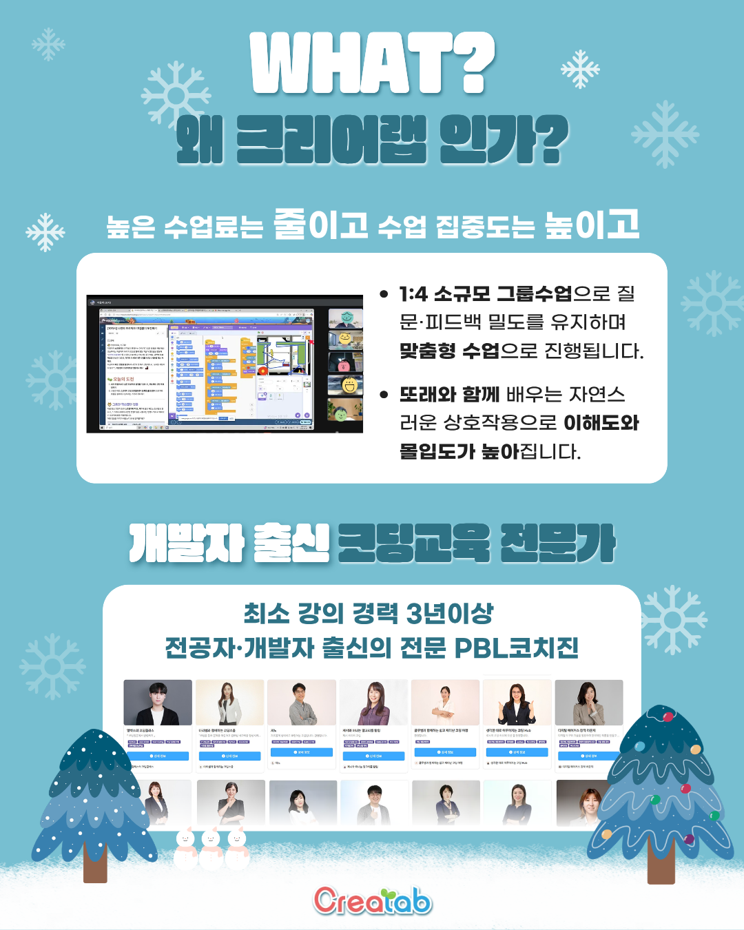 중학교 정보 수행평가 대비 소규모 겨울방학 코딩 특강