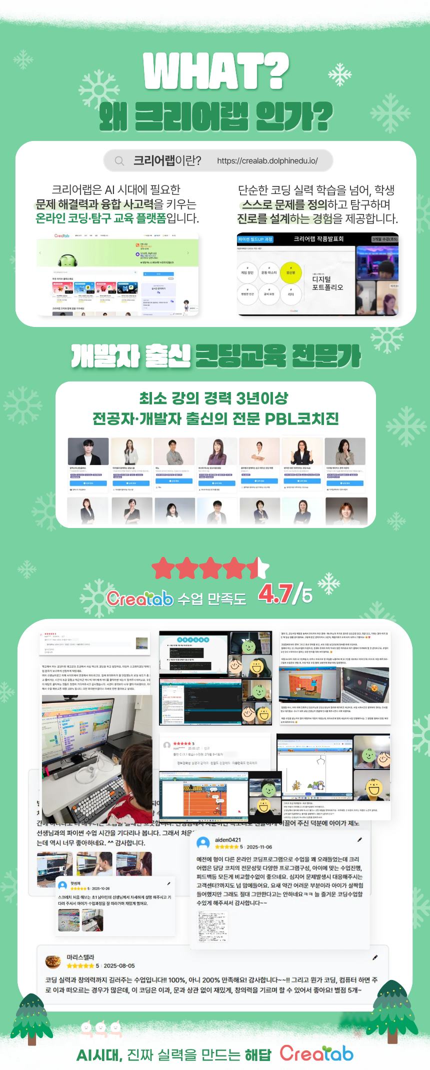 크리어랩 온라인 코딩 탐구 교육 플랫폼