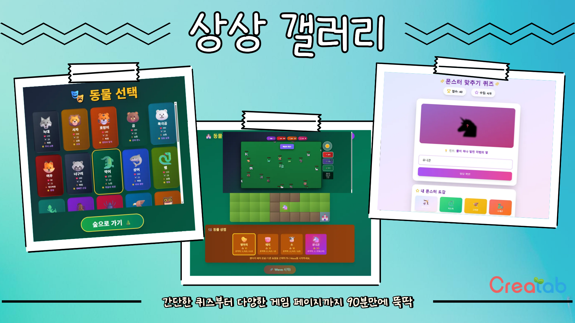 초등학생 중학생 코딩수업 제작 웹페이지