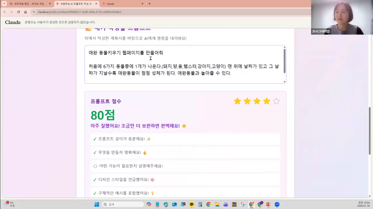 바이브코딩 프롬프트 작성법