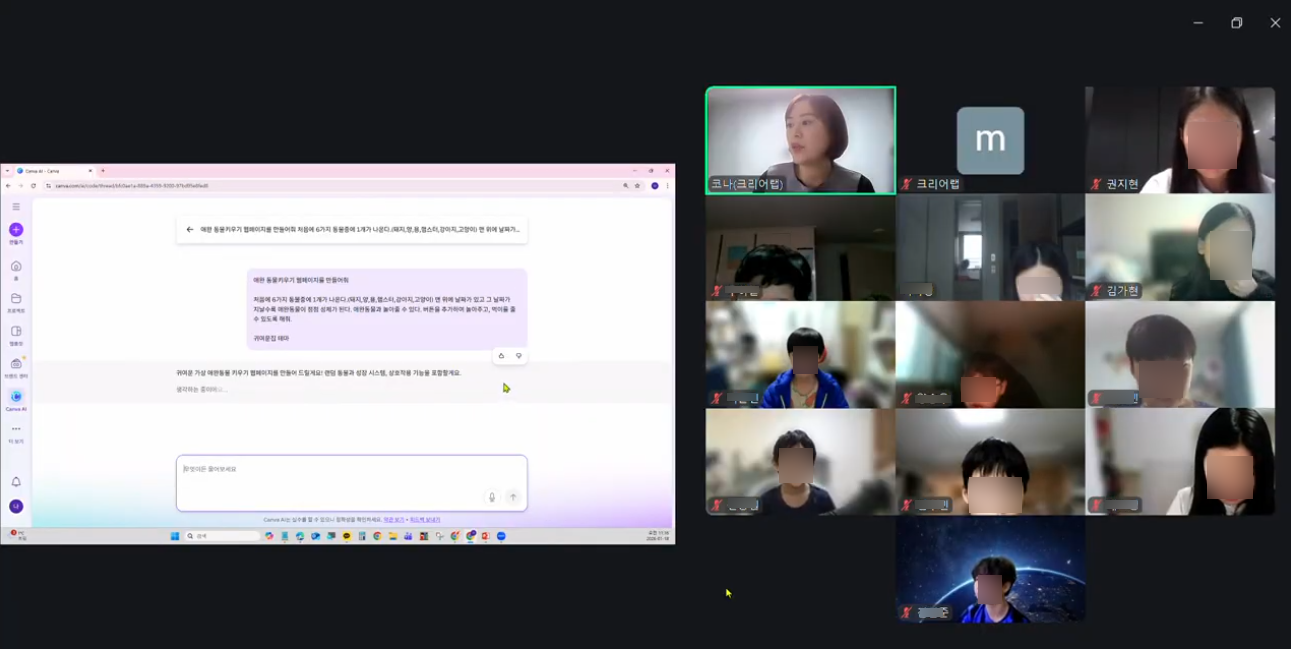방학특강 온라인수업 화상미팅