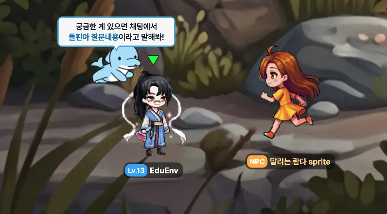 게임 안에서 NPC가 말풍선으로 말을 거는 장면